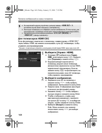 Страница 168