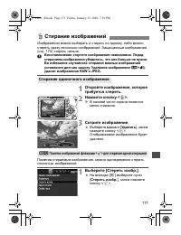 Страница 171