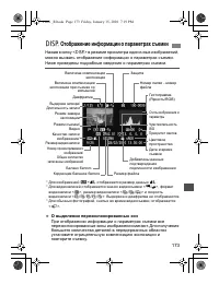 Страница 173
