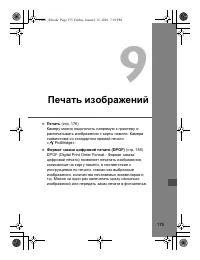Страница 175