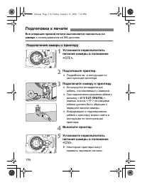 Страница 176