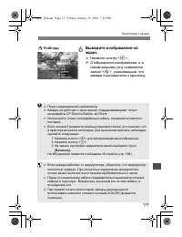 Страница 177