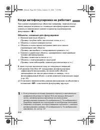 Страница 202