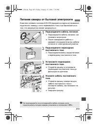 Страница 203