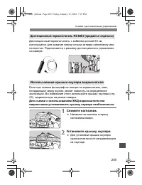 Страница 205