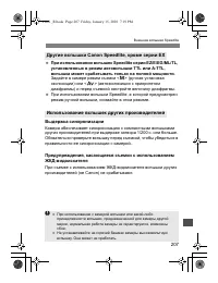 Страница 207