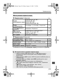Страница 215