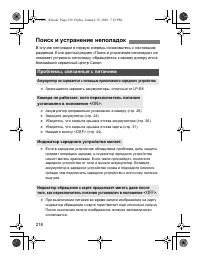 Страница 218