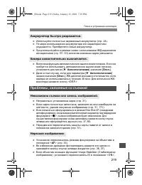 Страница 219