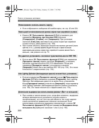 Страница 220