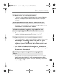 Страница 221
