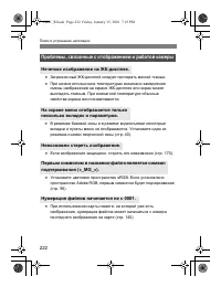 Страница 222