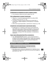 Страница 223