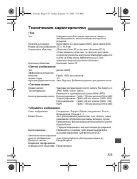 Страница 225