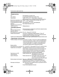 Страница 226
