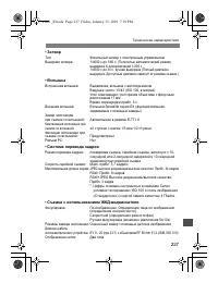 Страница 227