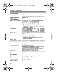 Страница 228