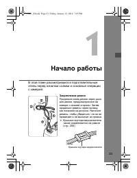 Страница 23