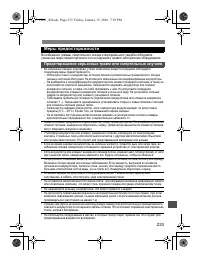 Страница 233