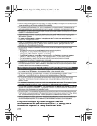 Страница 234