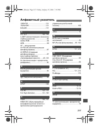 Страница 237