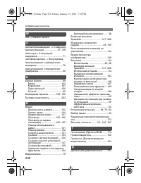 Страница 238