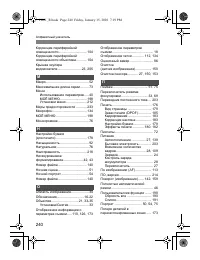 Страница 240