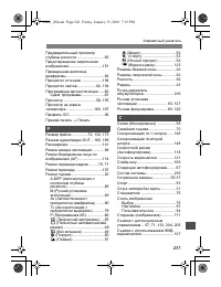 Страница 241
