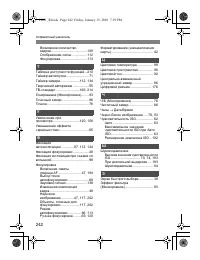 Страница 242