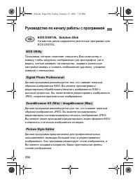 Страница 256