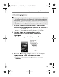 Страница 257