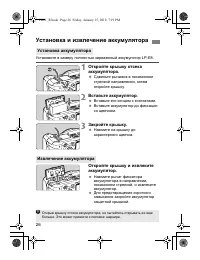 Страница 26
