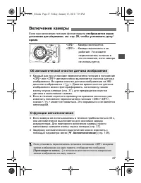 Страница 27