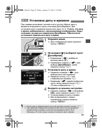 Страница 29