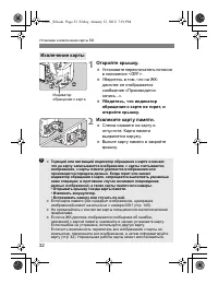Страница 32