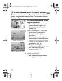 Страница 38