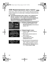 Страница 42