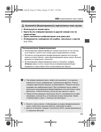Страница 43