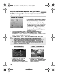 Страница 44
