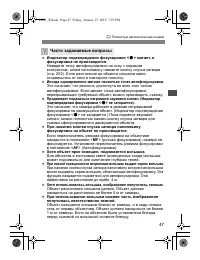 Страница 47