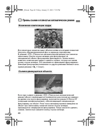 Страница 48