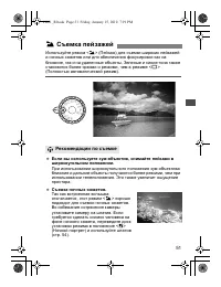 Страница 51