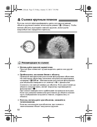Страница 52