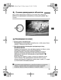 Страница 53