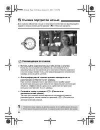 Страница 54