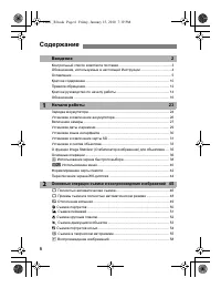 Страница 6
