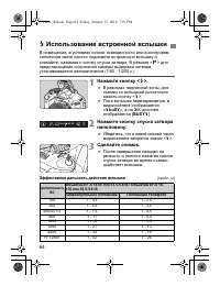 Страница 64