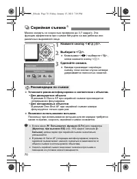 Страница 70