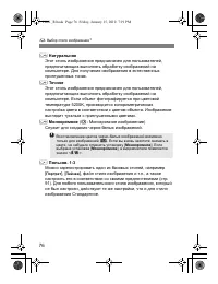 Страница 76
