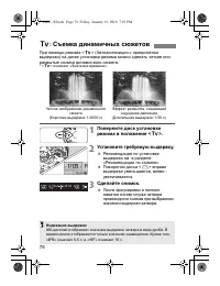Страница 78